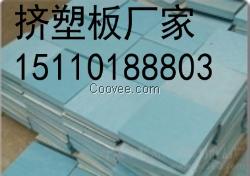 供應北京擠塑板廠家