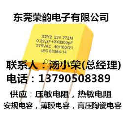 深圳安规电容生产厂家，电容器生产厂家