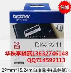 DK-22211国产色带 兄弟热敏标签纸