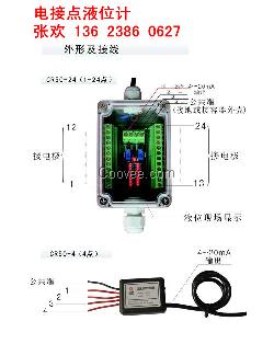 CR50-4系列电接点液位变送器