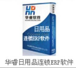 企业移动信息管理分享华睿日用品连锁ERP