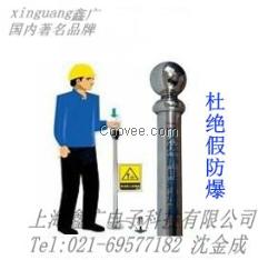 呼和浩特觸摸式人體靜電泄放球