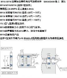 日本阪上SAKAGAMI密封件