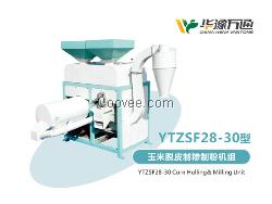 YTZSF28-30玉米脱皮制糁制粉机组