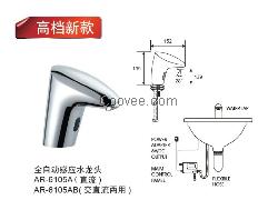 感应水龙头，感应洁具，感应小便器