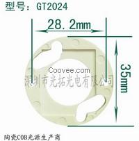 供应2024系列陶瓷COB固定支架