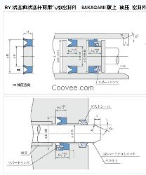 阪上密封件RY