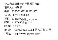 名航壁燈批發,建金為你打造