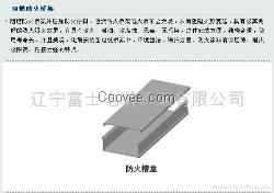 阻燃防火桥架