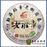 云南勐海茶廠家直銷/普洱茶購網(wǎng)s