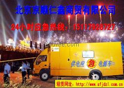 北京昌平120kw发电车、发电机出租租赁