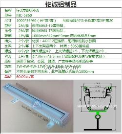 36W大功率led洗墙灯外壳加工厂