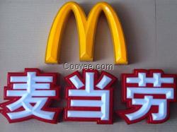 供應(yīng)山西吸塑字