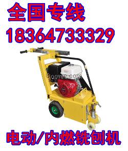 济南的马路铣刨机 价格低发货快甩卖了