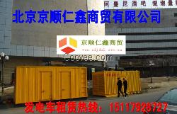 北京豐臺200kw柴油發電機組租賃
