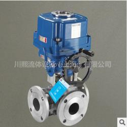 防爆電動(dòng)三通球閥【川熙流體定制】