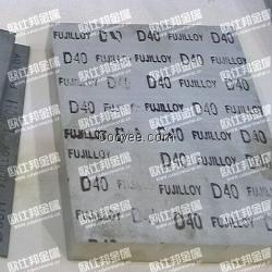 沖壓凹凸模專用鎢鋼D20,D40,D50