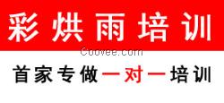 成都廣告設(shè)計(jì)方正飛騰方正書版培訓(xùn)