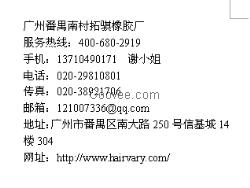 棠景直發器，拓騏為你服務