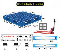 常德津市塑料托盘，包装托盘，华容塑料托盘