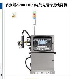 多米诺A320i喷码机 无卤油墨喷码机