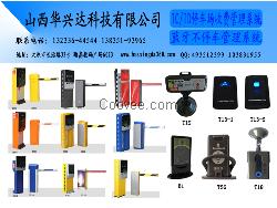 太原智能停車場系統(tǒng) 太原道閘 太原擋車器