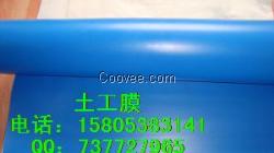 HDPE土工膜四川礦區防滲膜廠家供應