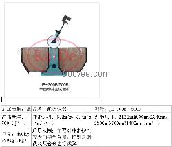 JB-300B 500B半自动冲击试验机