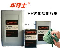 PP粘布膠水，PP粘布專用膠水，PP貼布