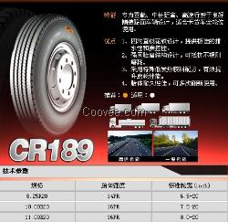 正新輪胎700R20