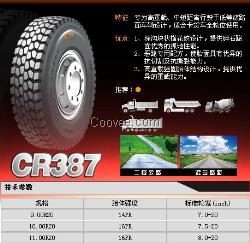 正新轮胎315/80R22.5