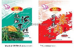 山東食品加工企業(yè)聯(lián)系方式