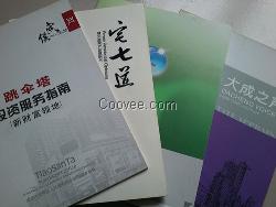 成都畫(huà)冊(cè)印刷，成都宣傳冊(cè)印刷