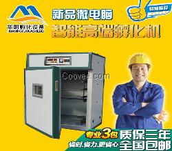 HFA-440孵化机孵化器孵化箱