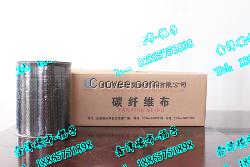 鄭州碳纖維布廠家