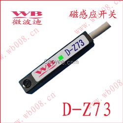 D-Z73接近传感器