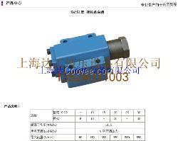 SV/SL液控单向阀