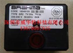 GR2巴拿马BRAHMA燃烧控制器