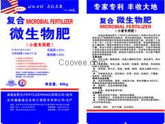 提供優級生物肥料