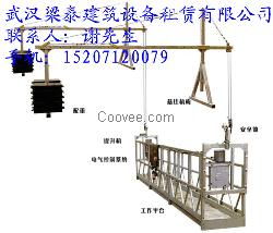 武漢梁泰牌吊籃出租