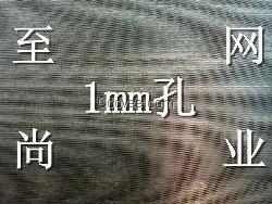 現貨供應1孔1距不銹鋼沖孔網