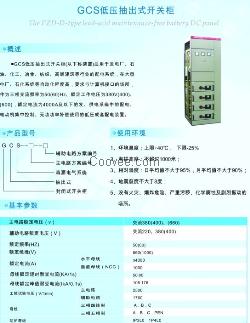 河南GCS抽出式开关柜 南阳飞龙厂家直销