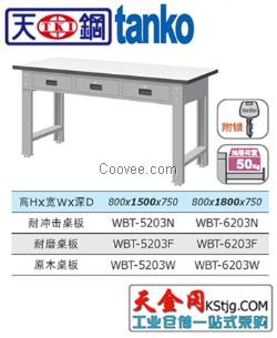 工作台带横三抽屉钳工桌