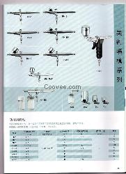 HP-CS HP-BS美术喷绘专用喷枪