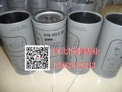 奔馳R90-MER-01柴油濾清器生產(chǎn)廠