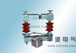 供应 GW4-15KV型隔离开关 价格