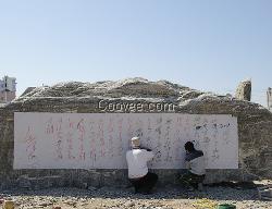 大型刻字石厂家