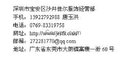 車陂針織衫 佳爾尚為您打造