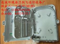 SMC96芯光纖分纖箱