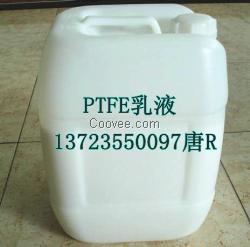 PTFE浓缩型四氟乳液 PTFE水性